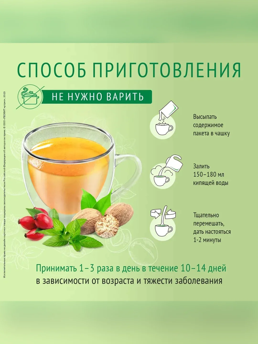 ЛЕОВИТ Кисель Успокаивающий. 20 пакетов по 20 г
