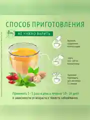 ЛЕОВИТ Кисель Успокаивающий. 20 пакетов по 20 г