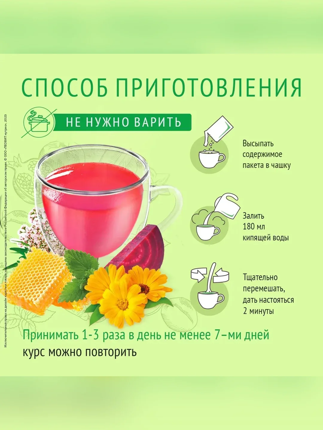 ЛЕОВИТ Кисель При гриппе. 20 пакетов по 20 г