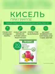 ЛЕОВИТ Кисель При гриппе. 20 пакетов по 20 г