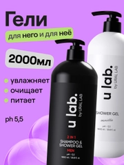 Подарочный набор ULAB: парфюмированный женский гель для душа и мужской гель 2в1, 2 литра