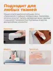 Машинка для удаления катышек Xiaomi Mijia Rechargeable Lint Remover, MQXJQ01KL