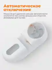 Машинка для удаления катышек Xiaomi Mijia Rechargeable Lint Remover, MQXJQ01KL