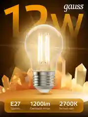 Лампочка светодиодная E27 Груша 12W теплый свет 2700К УПАКОВКА 10 шт. Gauss Filament