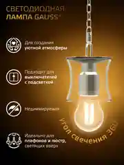 Лампочка светодиодная E27 Груша 12W теплый свет 2700К УПАКОВКА 10 шт. Gauss Filament