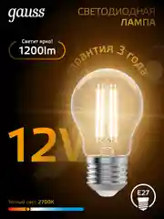 Лампочка светодиодная E27 Груша 12W теплый свет 2700К УПАКОВКА 10 шт. Gauss Filament