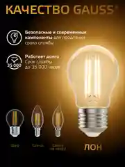 Лампочка светодиодная E27 Груша 12W теплый свет 2700К УПАКОВКА 10 шт. Gauss Filament