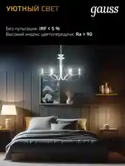 Лампочка светодиодная E27 Груша 12W теплый свет 2700К УПАКОВКА 10 шт. Gauss Filament