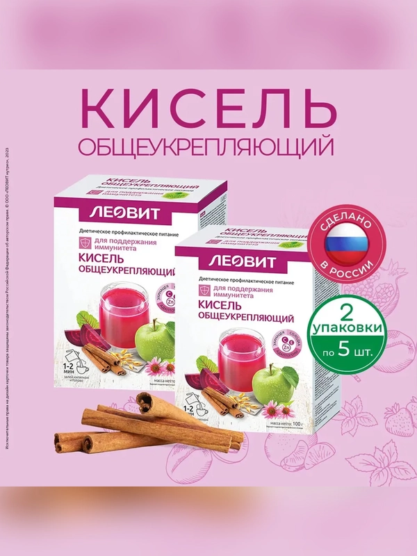 Кисель Общеукрепляющий Леовит, 20 пакетов по 20 г