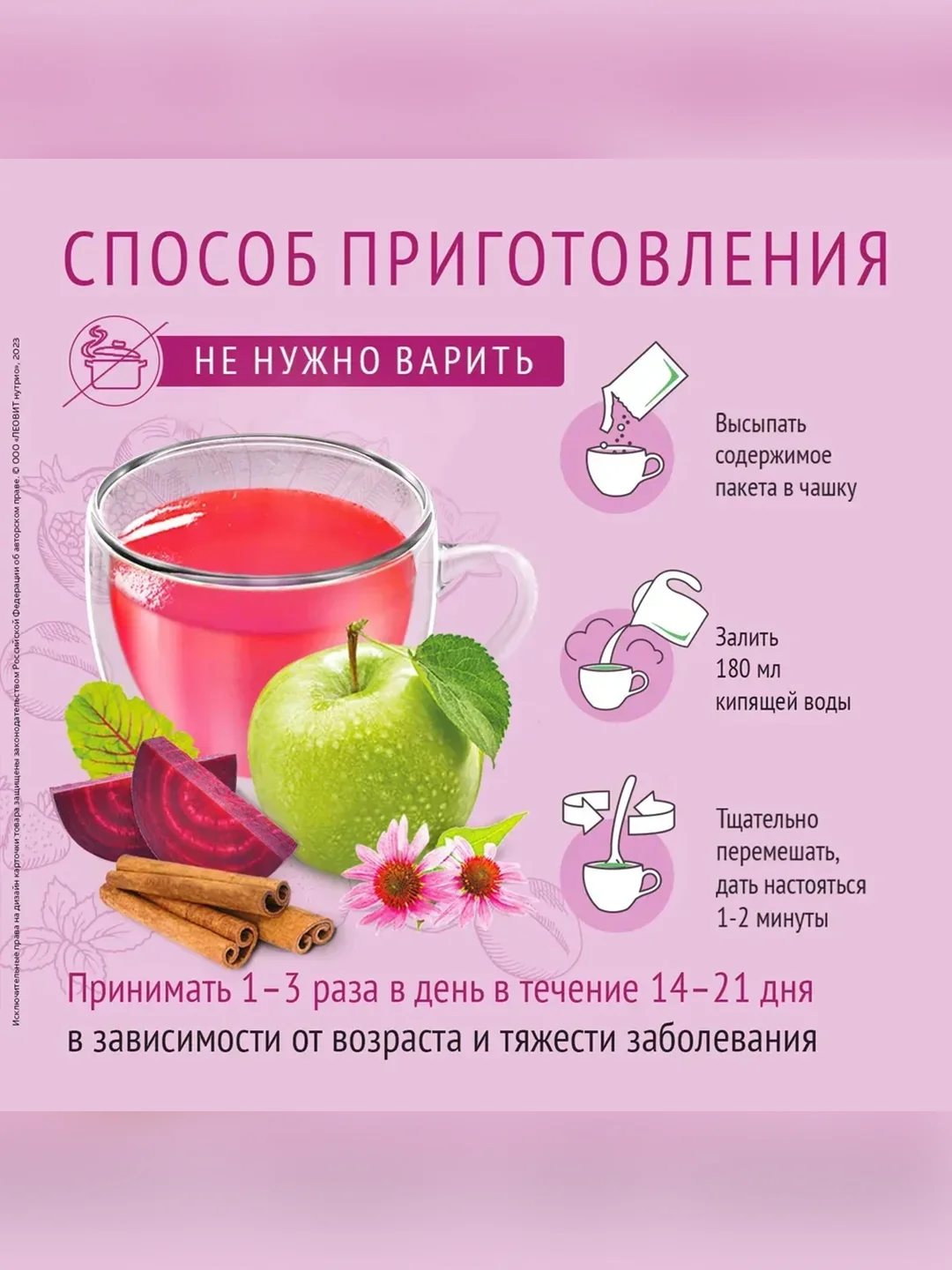 Кисель Общеукрепляющий Леовит, 20 пакетов по 20 г