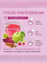 Кисель Общеукрепляющий Леовит, 20 пакетов по 20 г