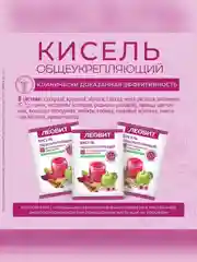 Кисель Общеукрепляющий Леовит, 20 пакетов по 20 г