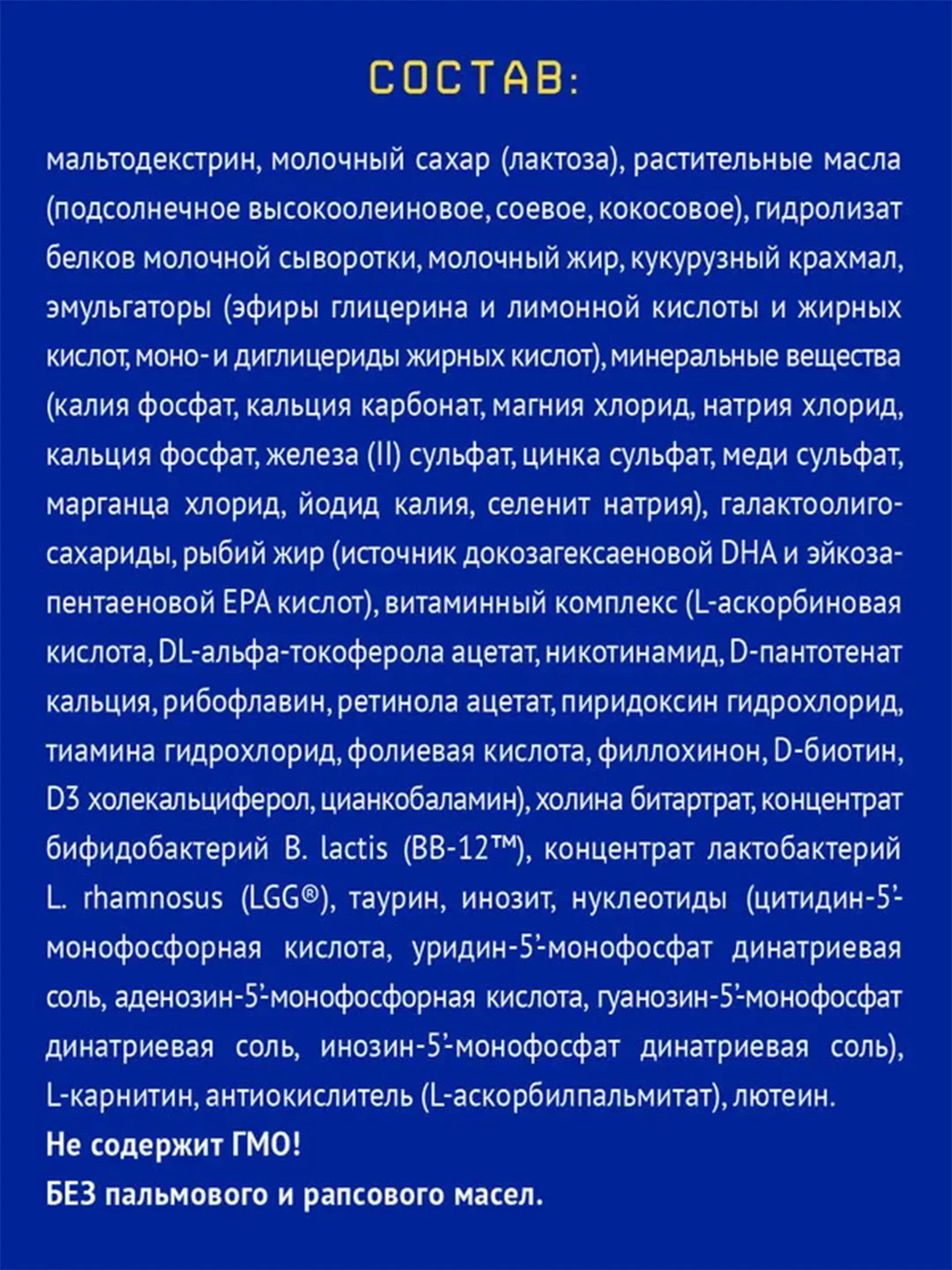 Смесь детская Nutrilak Premium Гипоаллергенная сухая специализированная с рождения, 350 г