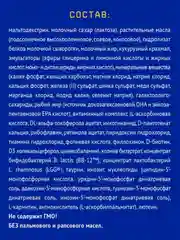 Смесь детская Nutrilak Premium Гипоаллергенная сухая специализированная с рождения, 350 г