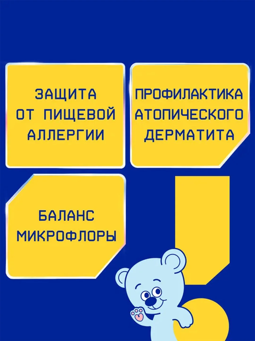 Смесь детская Nutrilak Premium Гипоаллергенная сухая специализированная с рождения, 350 г