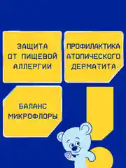 Смесь детская Nutrilak Premium Гипоаллергенная сухая специализированная с рождения, 350 г