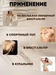Вкладыши пуш ап, чашечки для бюстгальтера, купальника, накладки на грудь с липким слоем