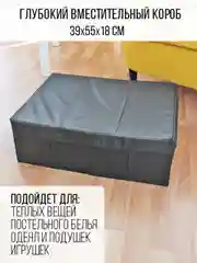 Короб для хранения с крышкой и дном, складной, чёрный