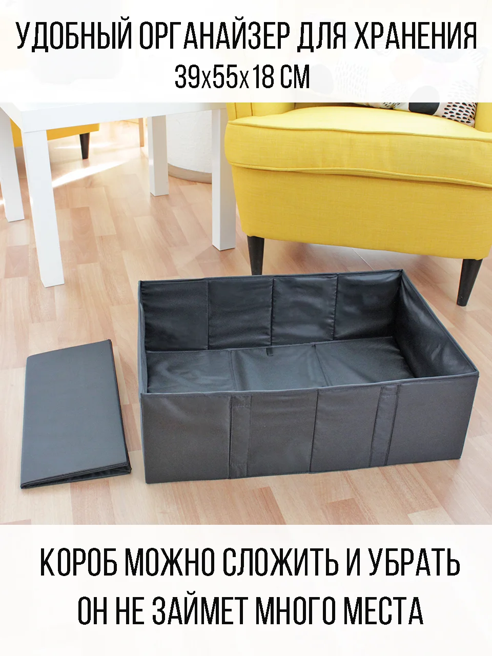 Короб для хранения с крышкой и дном, складной, чёрный