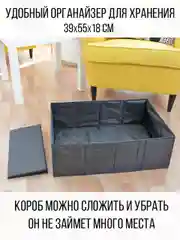 Короб для хранения с крышкой и дном, складной, чёрный