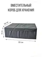 Короб для хранения с крышкой и дном, складной, чёрный
