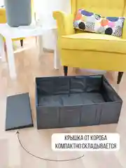 Короб для хранения с крышкой и дном, складной, чёрный