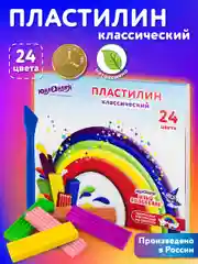 Пластилин Юнландия Юный Волшебник, 106511, для лепки детский 24 цв, в школу, 480 г, стек