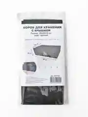 Короб для хранения с крышкой и дном, складной, чёрный