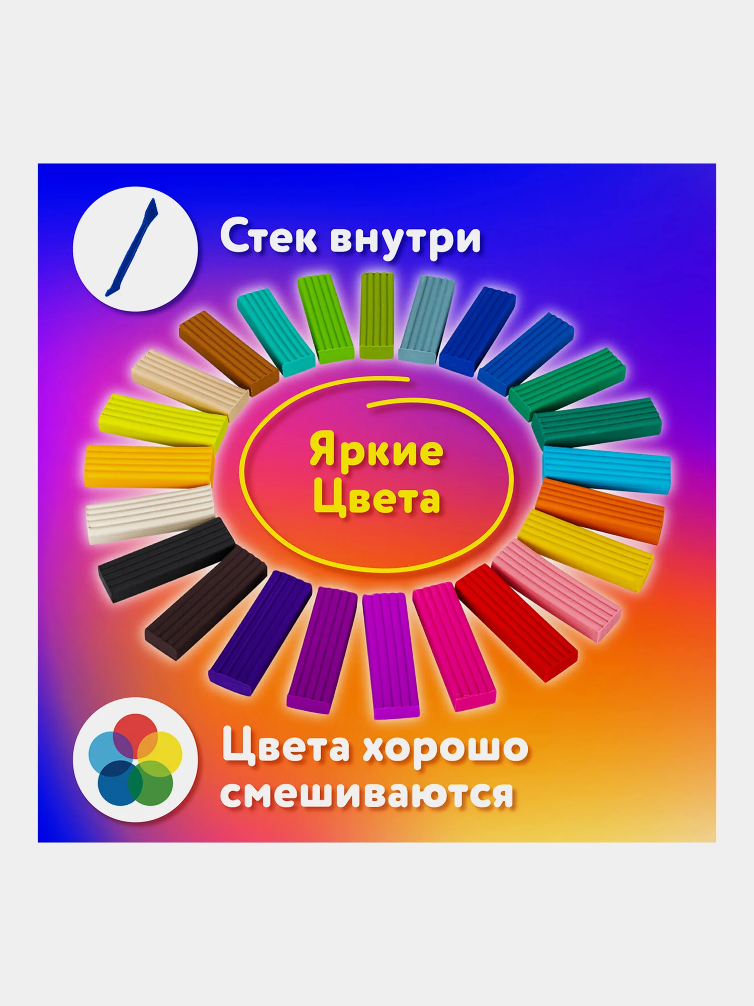 Пластилин Юнландия Юный Волшебник, 106511, для лепки детский 24 цв, в школу, 480 г, стек