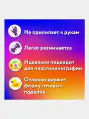 Пластилин Юнландия Юный Волшебник, 106511, для лепки детский 24 цв, в школу, 480 г, стек