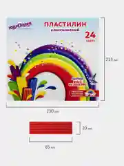 Пластилин Юнландия Юный Волшебник, 106511, для лепки детский 24 цв, в школу, 480 г, стек