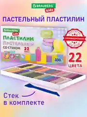 Пластилин классический детский набор для лепки, стек, 22 цв, 330 г, Brauberg Kids, 106682