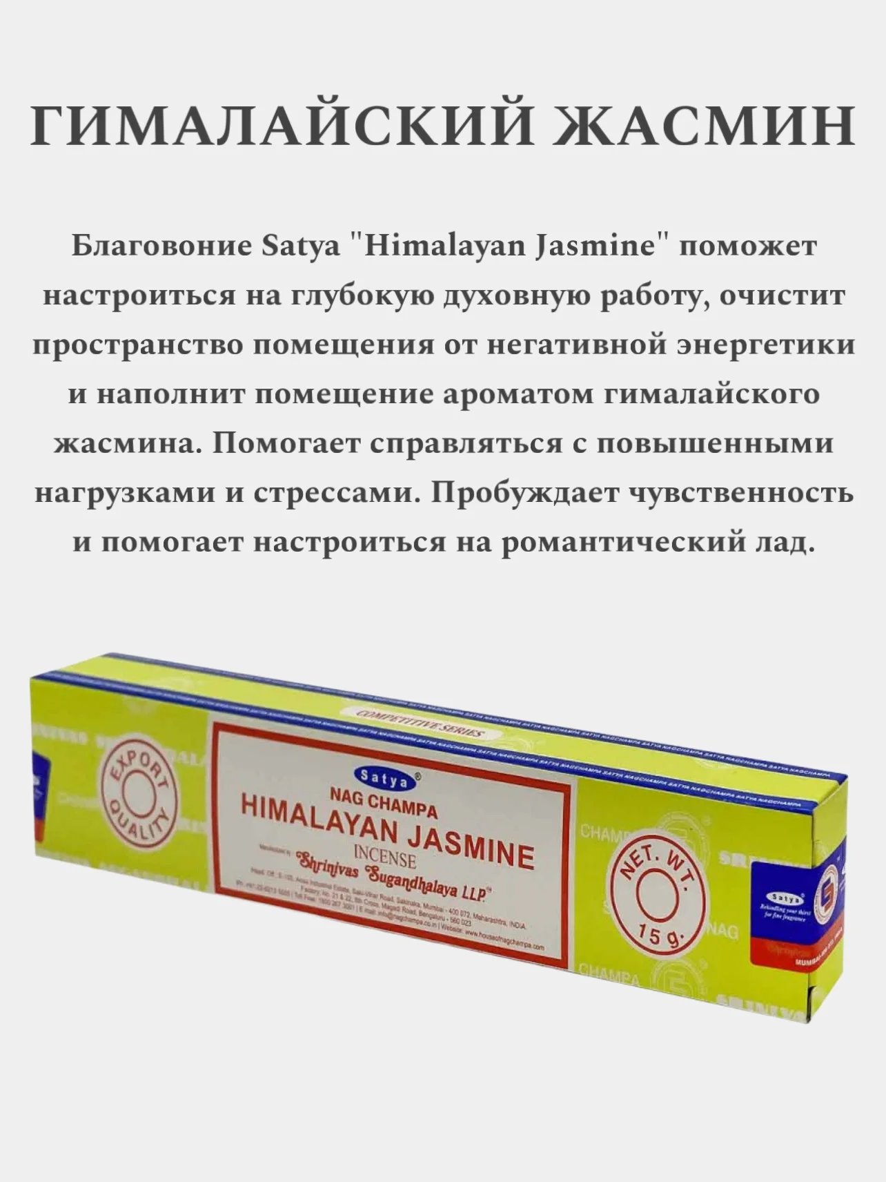 Золотой благовония SATYA Сатья, ароматические палочки, натуральный ароматизатор для дома и офиса