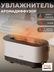 Увлажнитель воздуха для ароматерапии Deerma DEM-PX310W