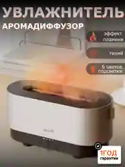 Увлажнитель воздуха для ароматерапии Deerma DEM-PX310W