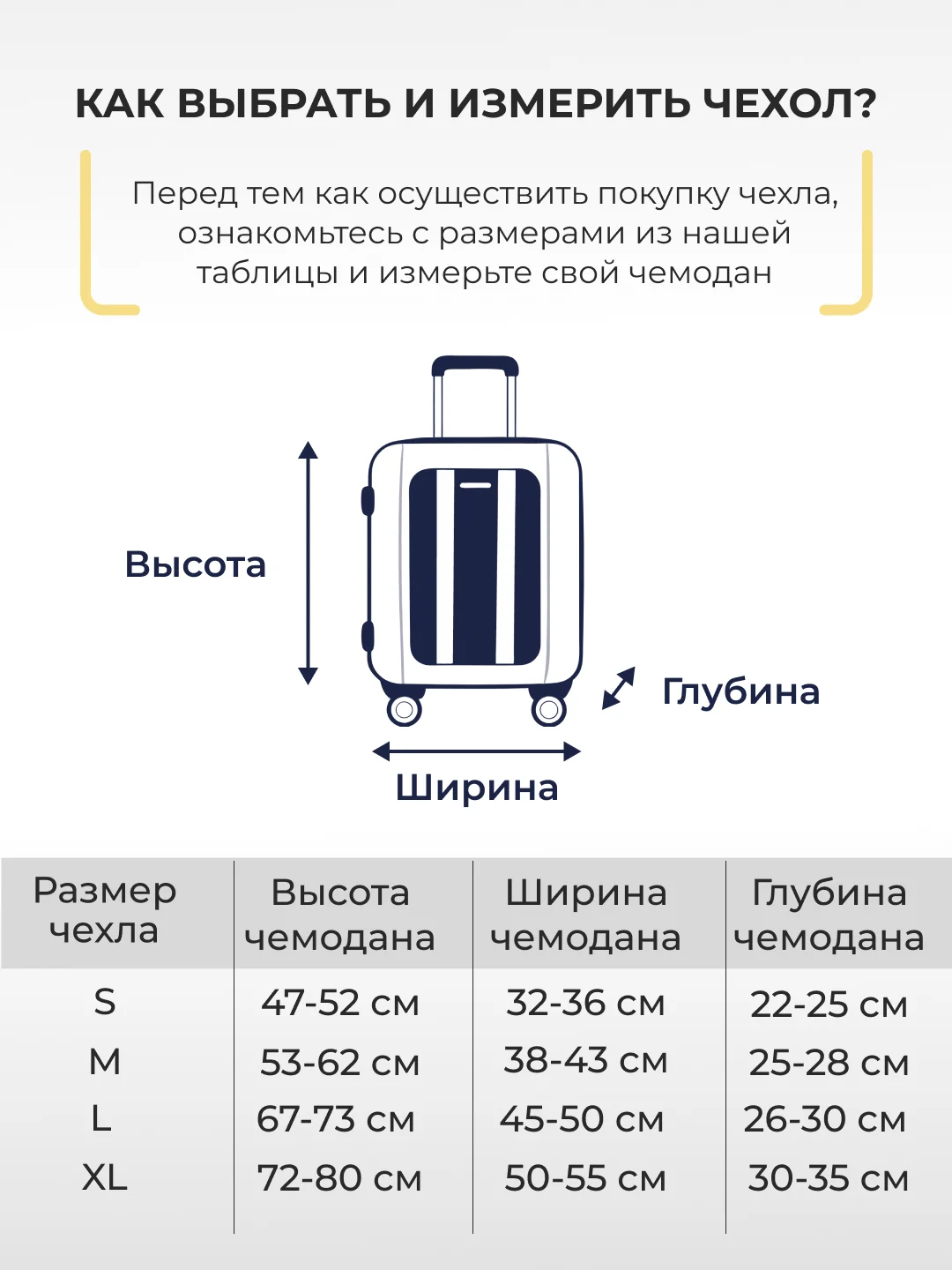 Ледяной чехол на чемодан, чехол для чемодана