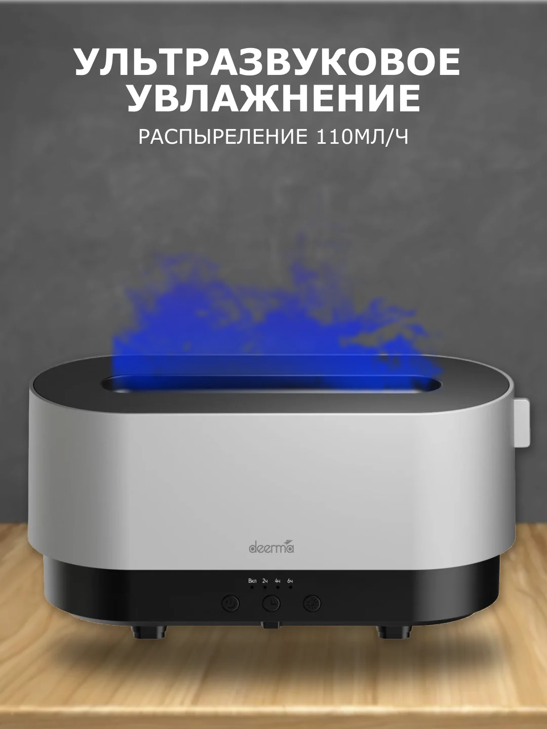 Увлажнитель воздуха для ароматерапии Deerma DEM-PX310W