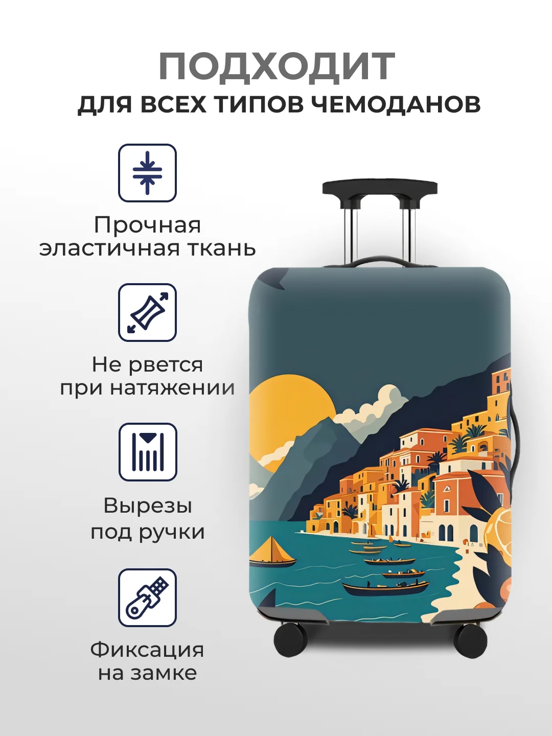 Терракотовый чехол на чемодан, чехол для чемодана