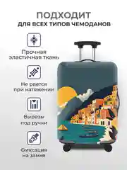 Терракотовый чехол на чемодан, чехол для чемодана