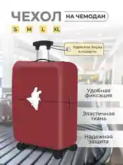 Красный чехол на чемодан, чехол для чемодана