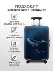 Темно-синий чехол на чемодан, чехол для чемодана