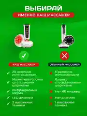Массажер антицеллюлитный