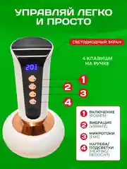 Массажер антицеллюлитный