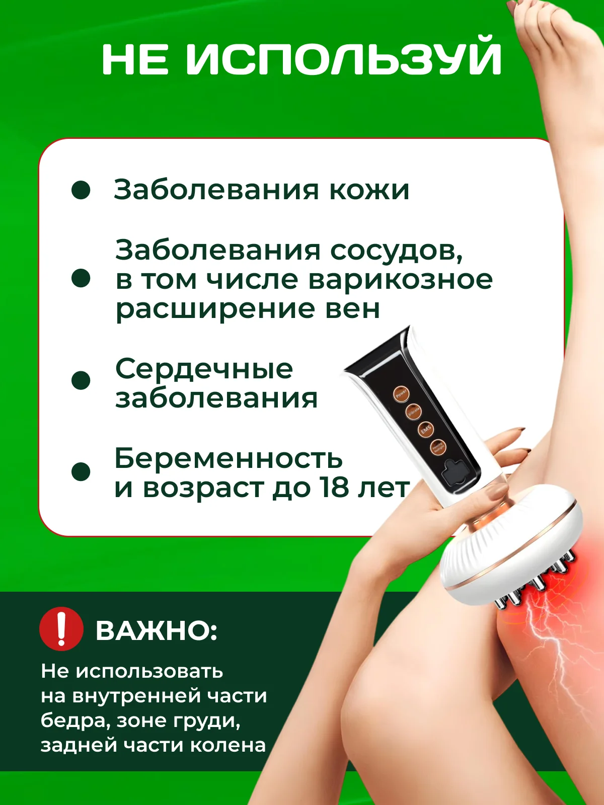 Массажер антицеллюлитный