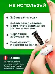 Массажер антицеллюлитный