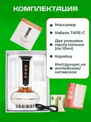 Массажер антицеллюлитный