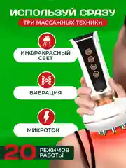 Массажер антицеллюлитный