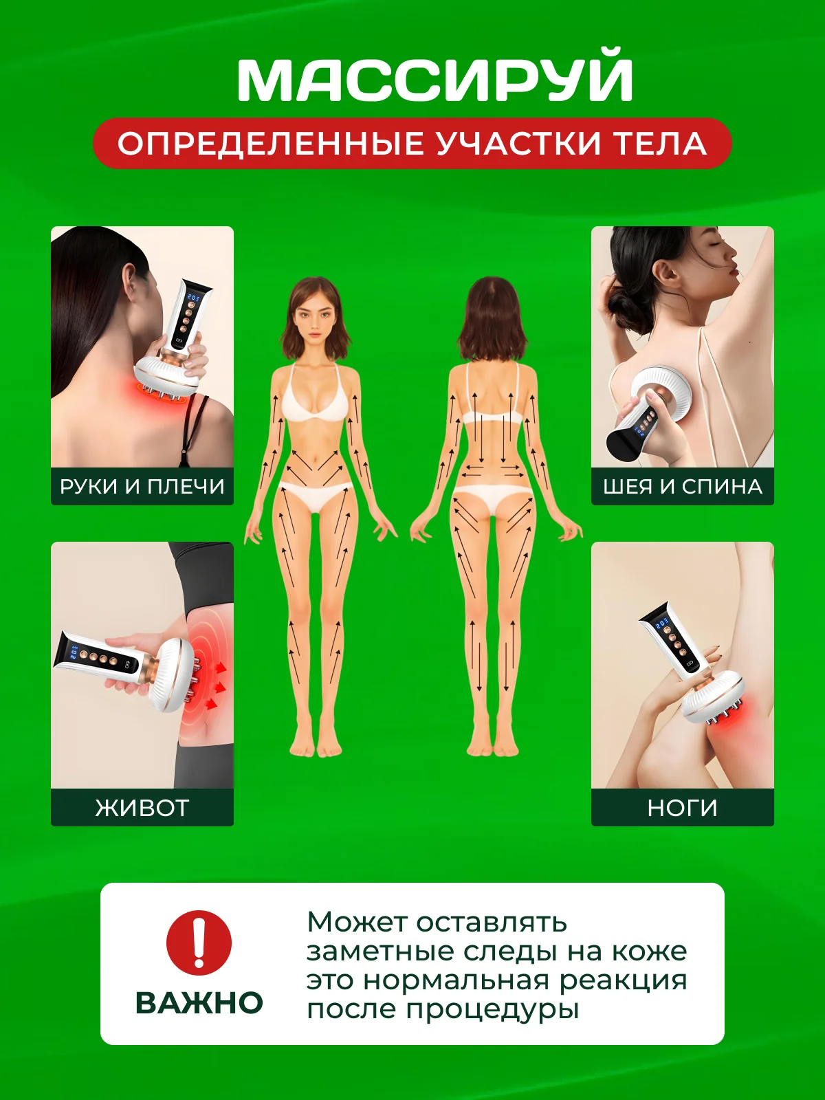 Массажер антицеллюлитный