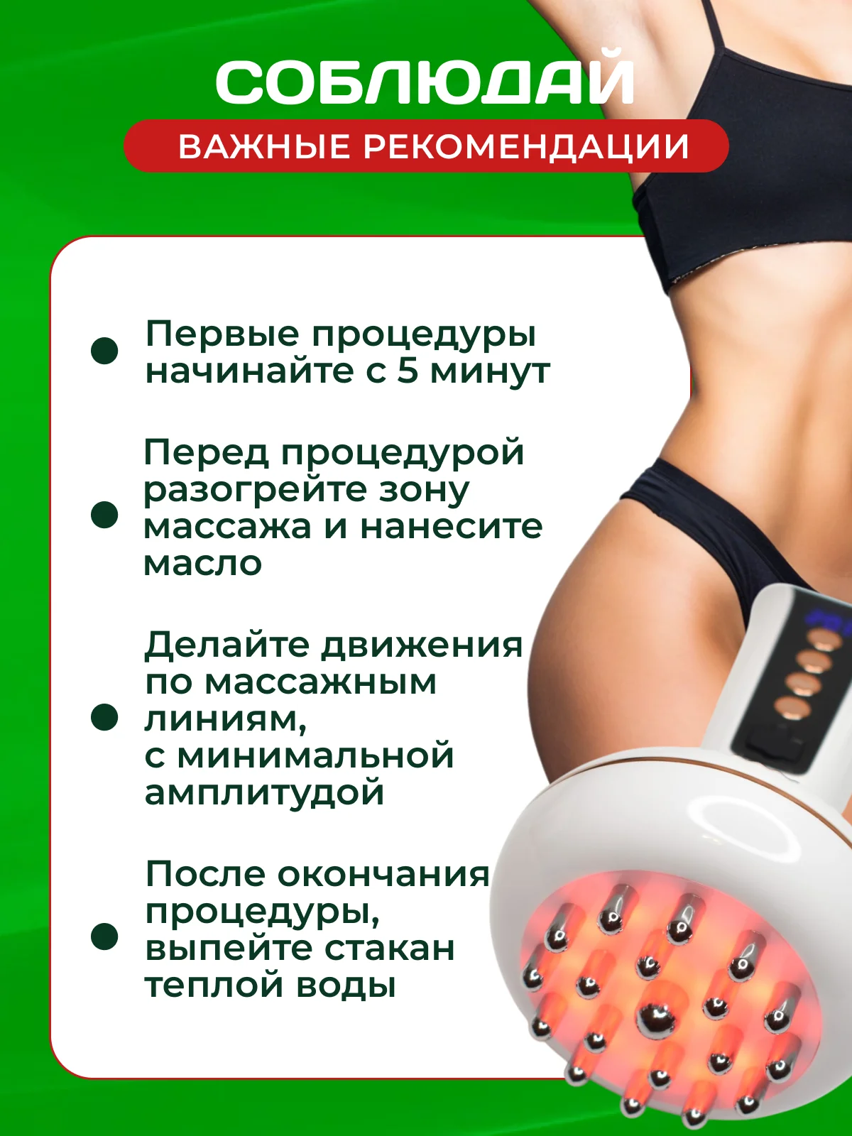 Массажер антицеллюлитный