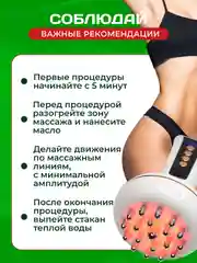 Массажер антицеллюлитный